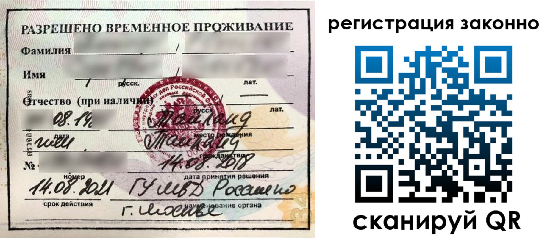 временная регистрация собственник в Кашире