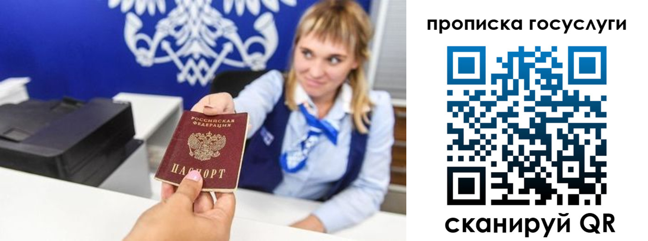 прописка 2025 в Кашире