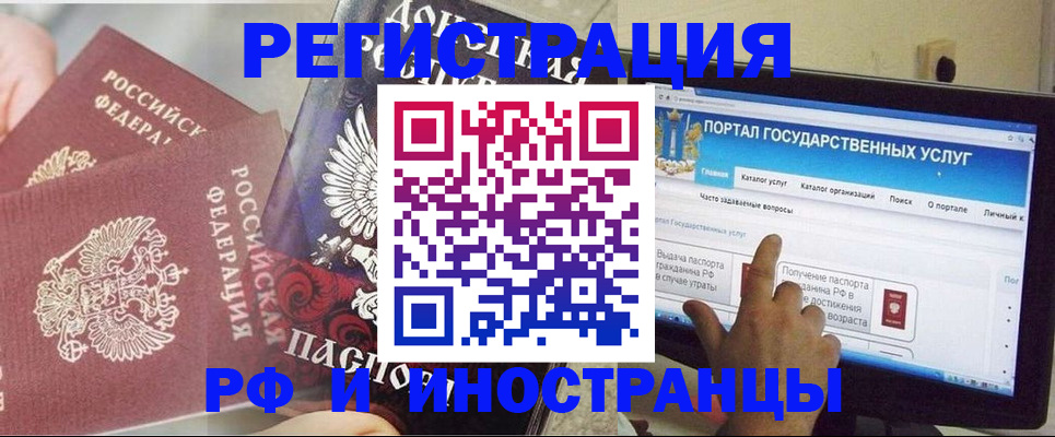 временная регистрация адрес в Кашире