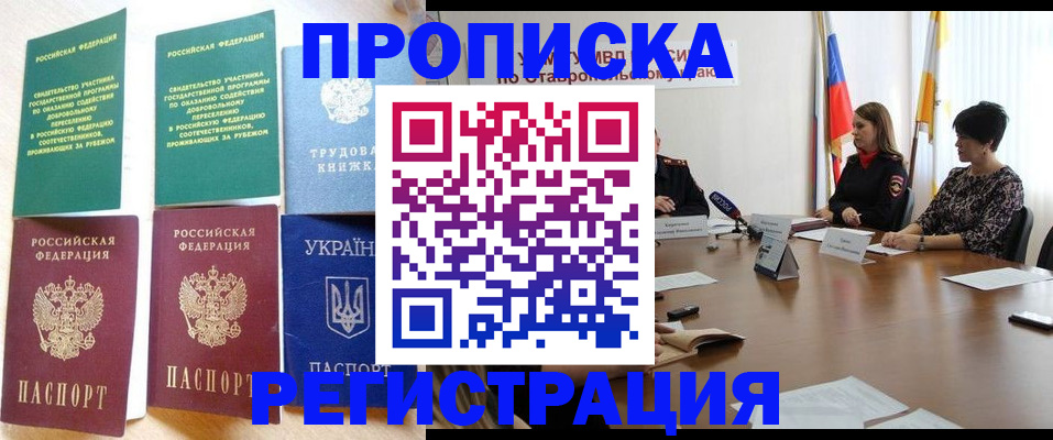 прописка для военкомата в Кашире