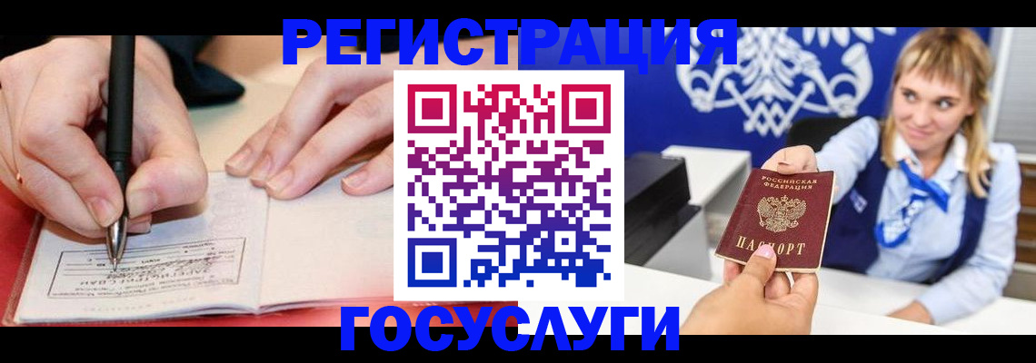 прописка иностранных граждан в Кашире