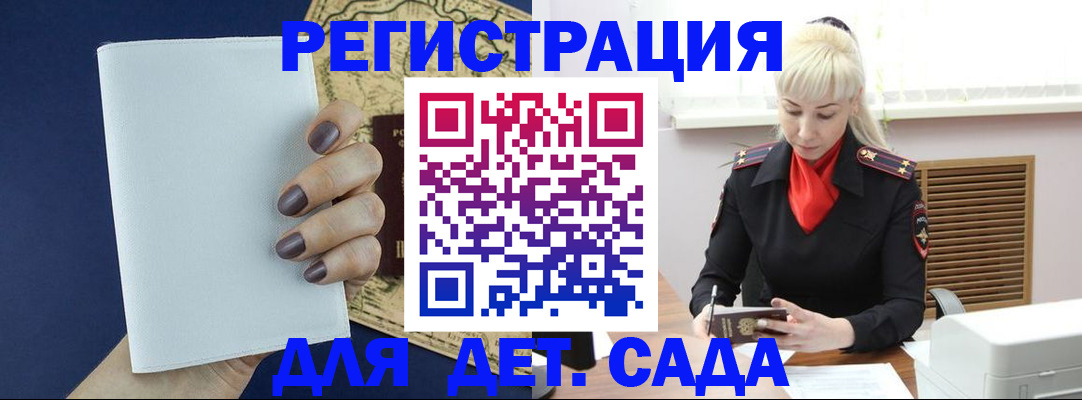 миграционный учет в Кашире