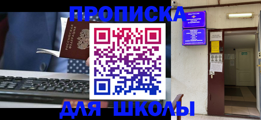 временная регистрация в Кашире